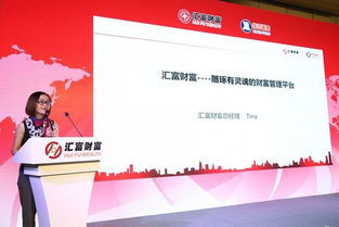 中資匯富財富管理啟動儀式暨信爾基金產品發布圓滿成功